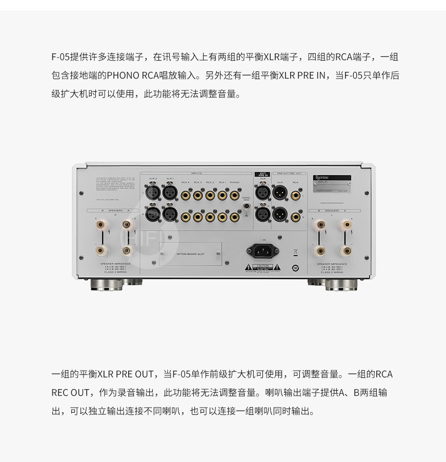 Esoteric F-05,第一極品 F-05,第一極品功放
