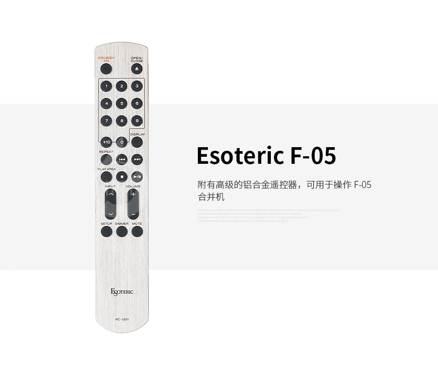 Esoteric F-05,第一極品 F-05,第一極品功放