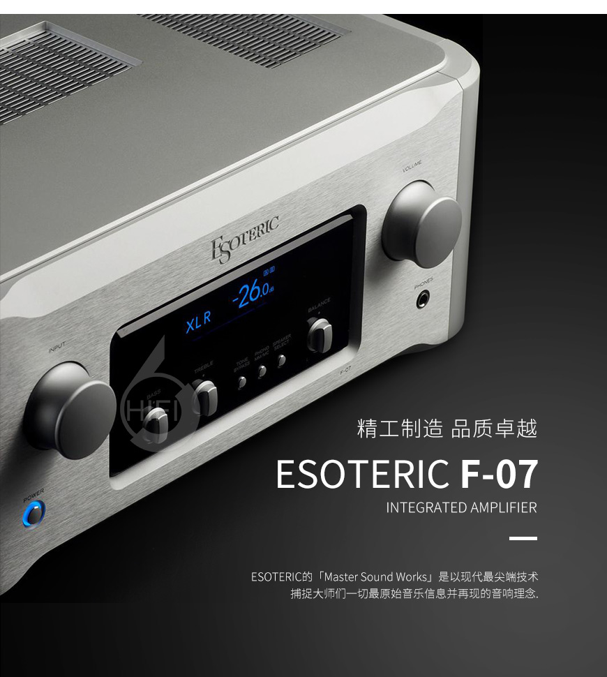 Esoteric F-07,第一極品 F-07,第一極品功放