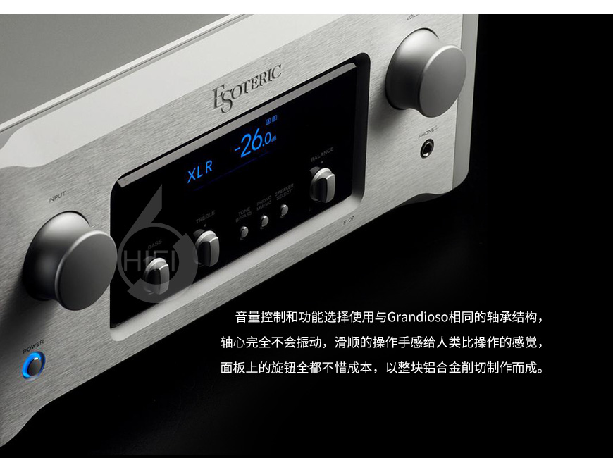 Esoteric F-07,第一極品 F-07,第一極品功放
