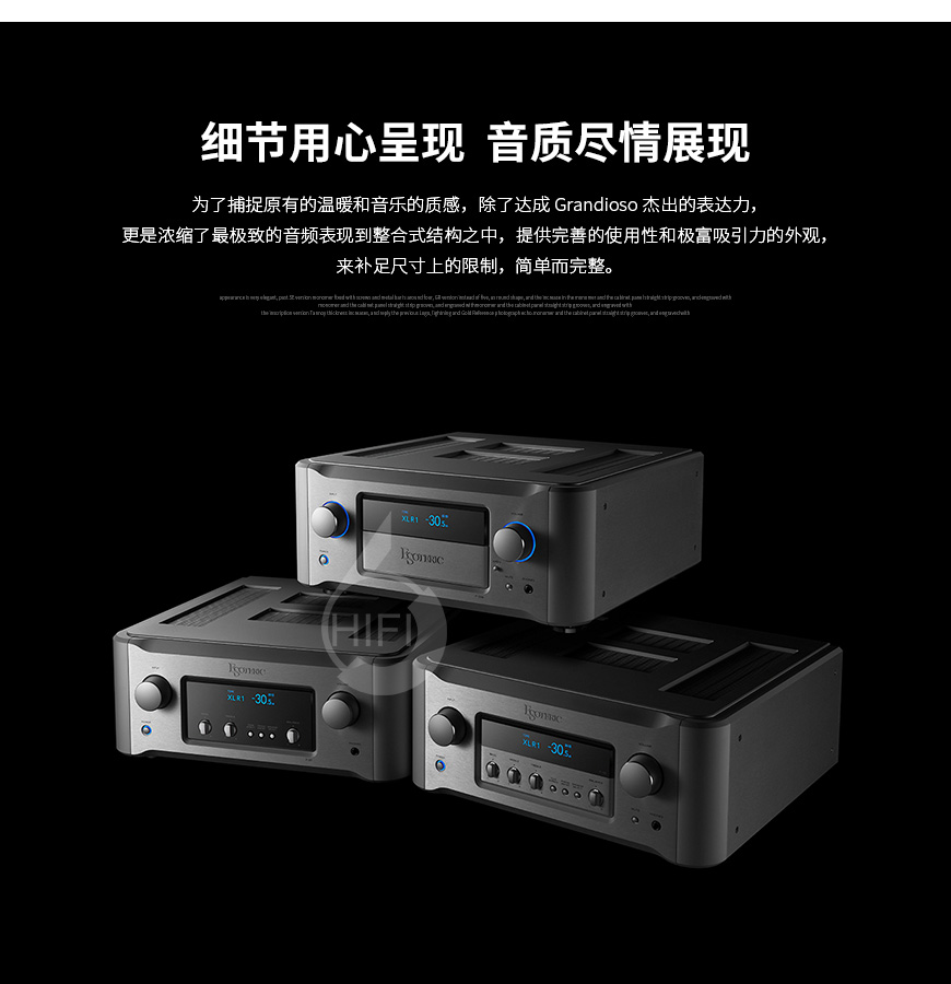 Esoteric F-07,第一極品 F-07,第一極品功放