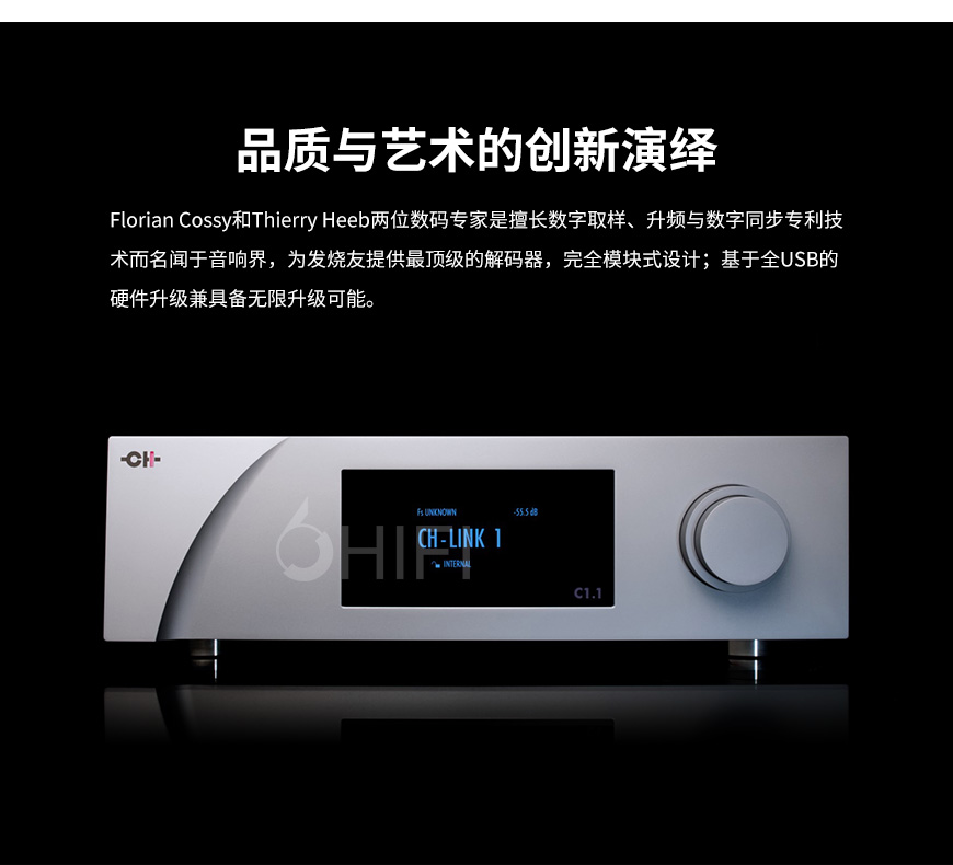 CH Precision C1.1,CH Precision 升頻解碼器