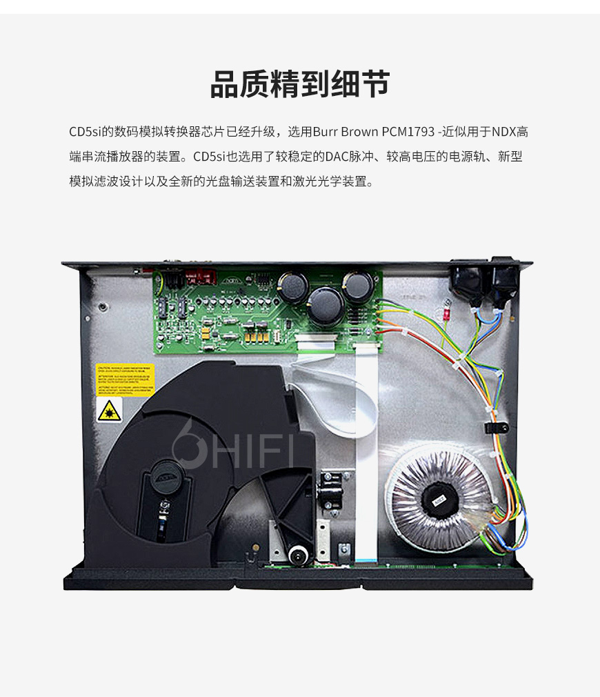 Naim CD5si,茗 CD5si,茗 CD機