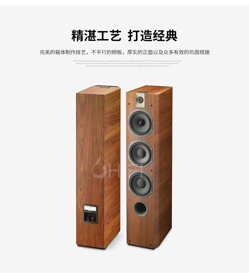 勁浪Chorus 726,Focal Chorus 726,勁浪音箱