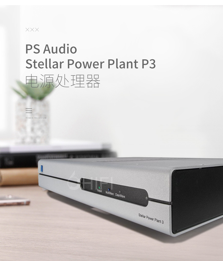 美詩 Stellar P3,PS Audio Stellar Power Plant 3,美詩電源處理器