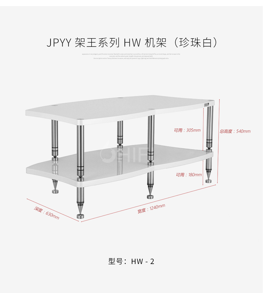 極品樂音 架王系列 HW機架,極品樂音避震機架,音響機架
