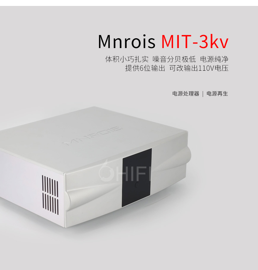 摩諾士 MIT-3kv,Mnrois MIT-3kv,摩諾士電源處理器