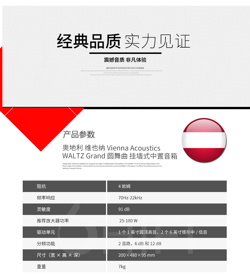 維也納 Vienna Acoustics WALTZ Grand 中置音箱,Vienna Acoustics WALTZ Grand 掛墻式中置音箱,Vienna Acoustics WALTZ Grand