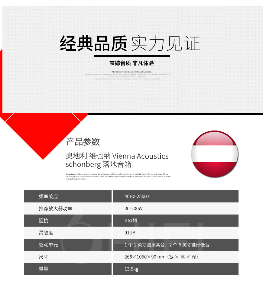 Vienna Acoustics schonberg 落地箱,Vienna Acoustics schonberg,維也納 schonberg 落地箱