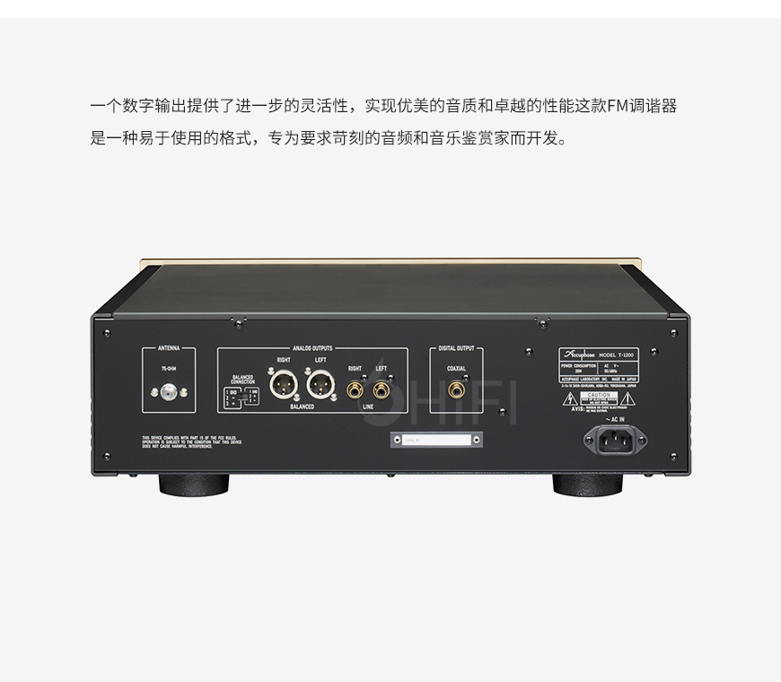 金嗓子T1200 收音機,Accuphase T1200 收音機