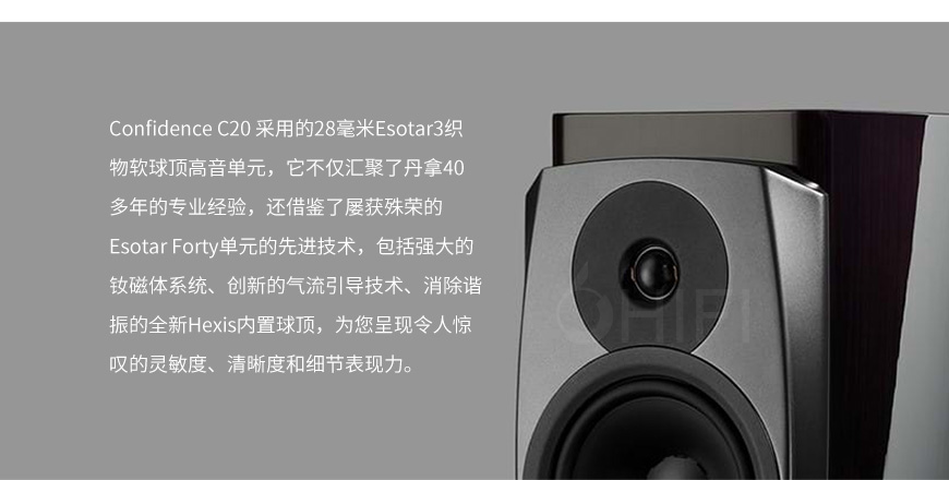 Dynaudio Confidence C20 書架箱,丹拿 信心系列 C20 書架箱,丹拿 C20 書架箱