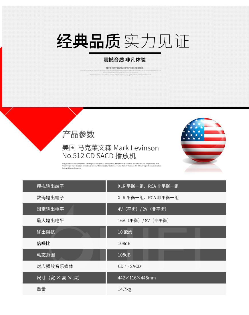 Mark Levinson No.512 播放機,馬克萊文森 No.512 CD/SACD 播放機,Mark Levinson CD/SACD 播放機