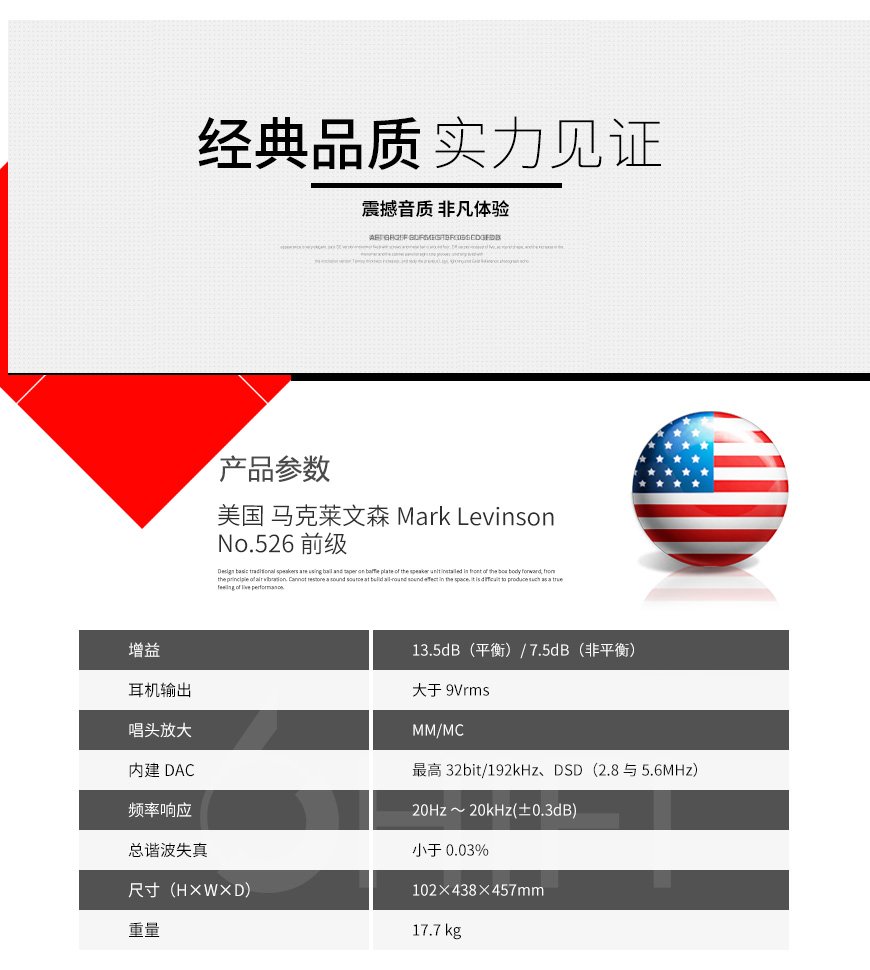 Mark Levinson No.526 前級,馬克萊文森 No.526 前級,Mark Levinson 前級