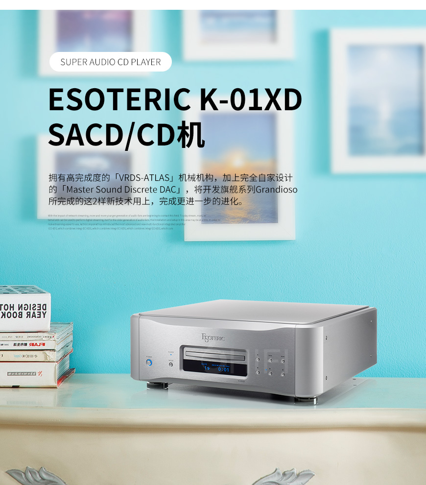 日本 二嫂 Esoteric K-01XD SACD/CD機,二嫂 Esoteric K-01XD SACD/CD機,二嫂 K-01XD SACD/CD機,日本 二嫂