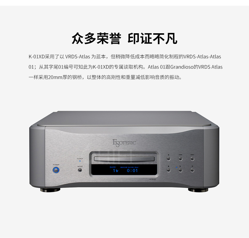 日本 二嫂 Esoteric K-01XD SACD/CD機,二嫂 Esoteric K-01XD SACD/CD機,二嫂 K-01XD SACD/CD機,日本 二嫂