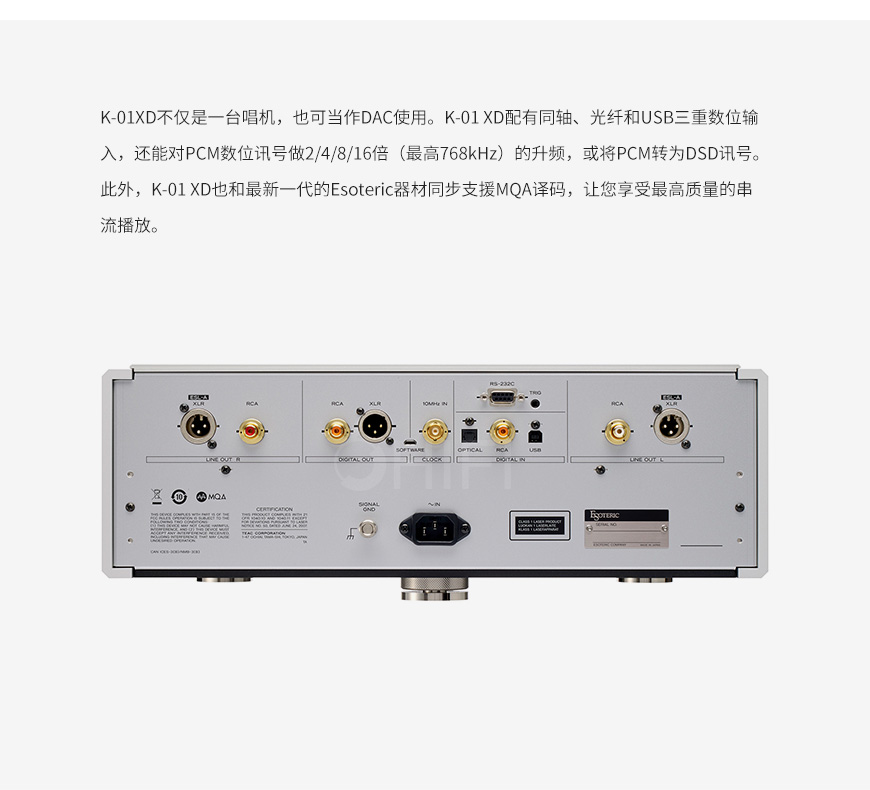日本 二嫂 Esoteric K-01XD SACD/CD機,二嫂 Esoteric K-01XD SACD/CD機,二嫂 K-01XD SACD/CD機,日本 二嫂