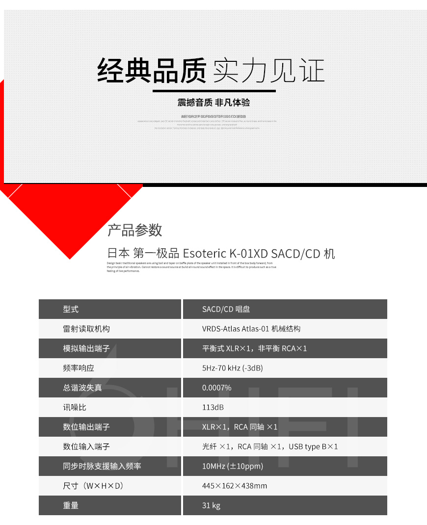 日本 二嫂 Esoteric K-01XD SACD/CD機,二嫂 Esoteric K-01XD SACD/CD機,二嫂 K-01XD SACD/CD機,日本 二嫂