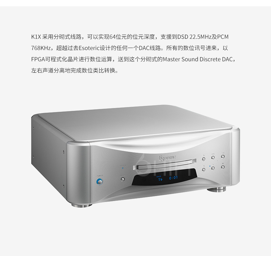 日本 二嫂 Esoteric 格蘭迪歐Grandioso K1X SACD CD機,二嫂 格蘭迪歐Grandioso K1X SACD CD機,日本 二嫂 格蘭迪歐 K1X CD機,日本 二嫂