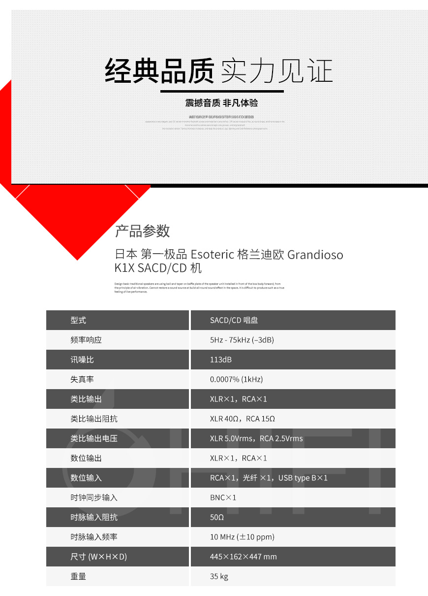 日本 二嫂 Esoteric 格蘭迪歐Grandioso K1X SACD CD機,二嫂 格蘭迪歐Grandioso K1X SACD CD機,日本 二嫂 格蘭迪歐 K1X CD機,日本 二嫂