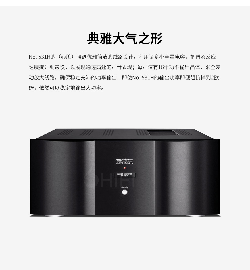 美國 馬克萊文森 Mark Levinson NO.531H 單聲道后級,馬克萊文森 NO.531H 單聲道后級,美國 Mark Levinson NO.531H 單聲道后級,美國 馬克萊文森