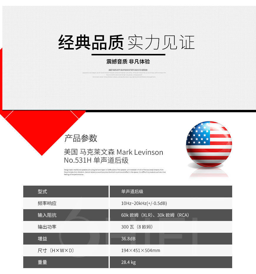 美國 馬克萊文森 Mark Levinson NO.531H 單聲道后級,馬克萊文森 NO.531H 單聲道后級,美國 Mark Levinson NO.531H 單聲道后級,美國 馬克萊文森