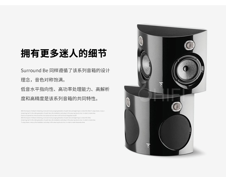 法國 勁浪 Focal SOPRA Surround Be 環繞箱,勁浪 SOPRA Surround Be 環繞箱,法國 勁浪 環繞箱