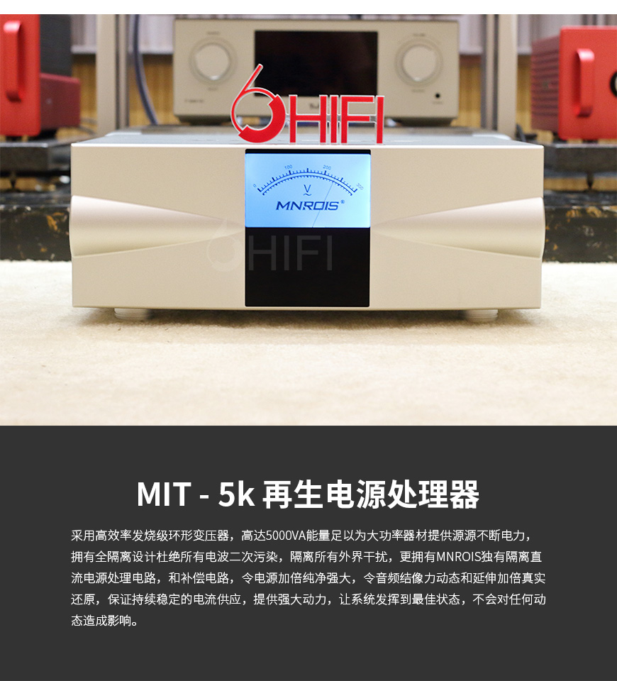 美國 摩諾士 Mnrois MIT-5k 再生電源處理器,摩諾士 MIT-5k 再生電源處理器,美國 Mnrois MIT-5k,美國 摩諾士