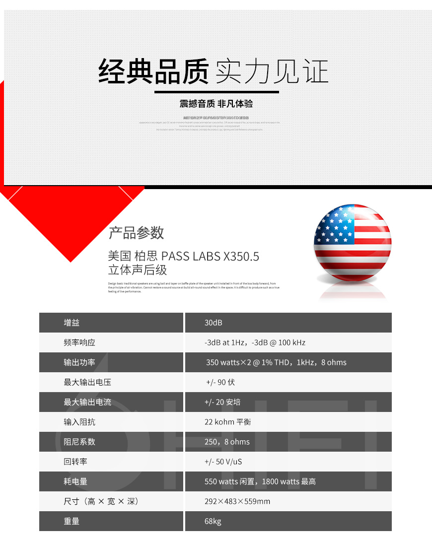 美國 Pass Labs 柏思 X350.5 立體聲后級,柏思 立體聲后級,美國 Pass Labs X350.5,美國 柏思