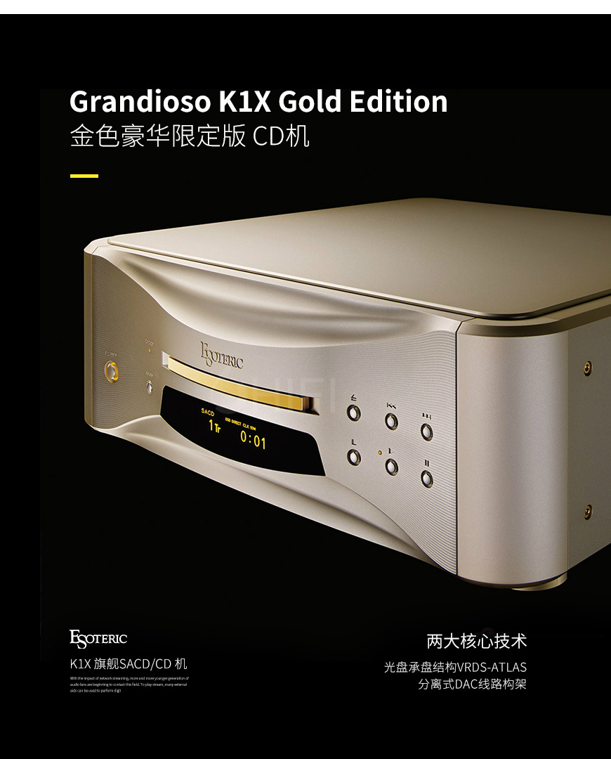 日本 二嫂 ESOTERIC Grandioso K1X Gold Edition 金色限量版 SACD/CD 唱盤,二嫂 金色限量版 SACD/CD 唱盤,日本 ESOTERIC Grandioso K1X Gold Edition SACD/CD,日本 二嫂