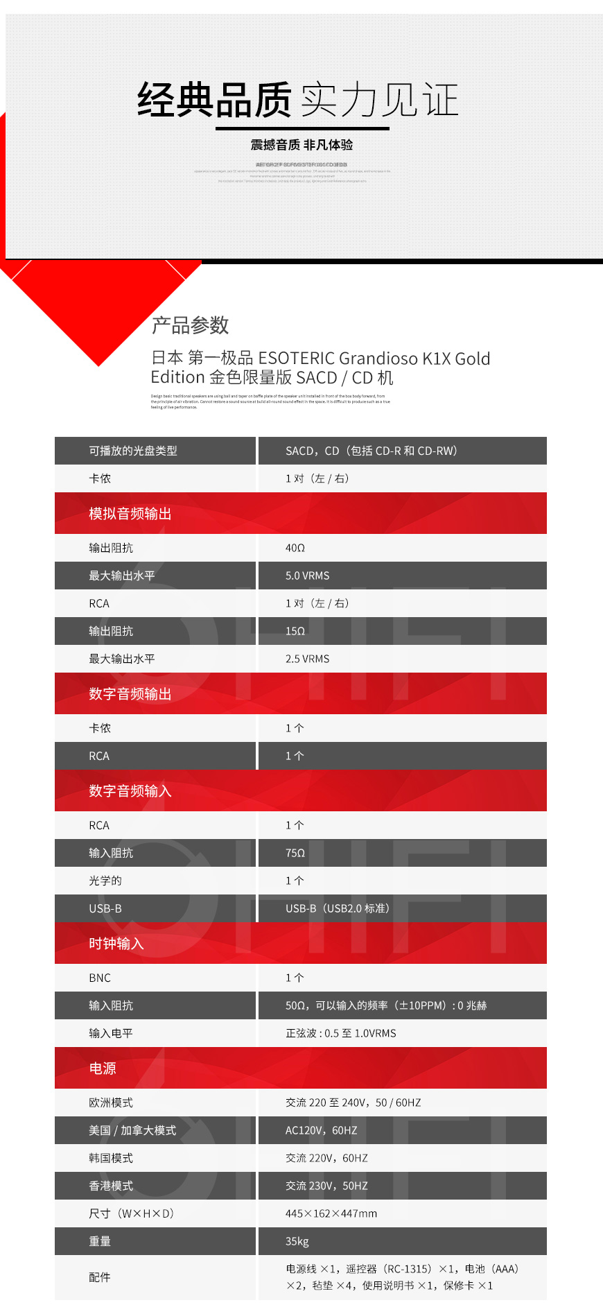 日本 二嫂 ESOTERIC Grandioso K1X Gold Edition 金色限量版 SACD/CD 唱盤,二嫂 金色限量版 SACD/CD 唱盤,日本 ESOTERIC Grandioso K1X Gold Edition SACD/CD,日本 二嫂