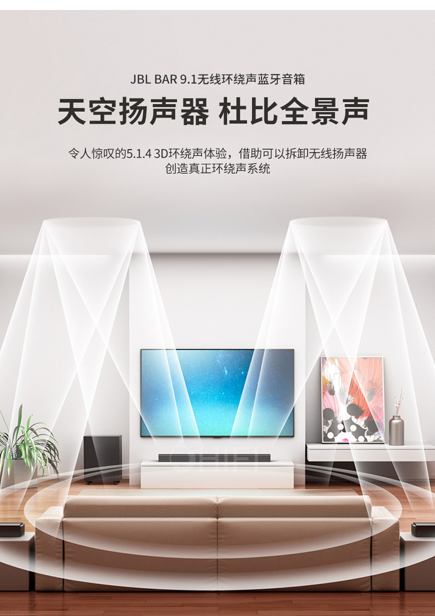 美國 JBL Bar 9.1家庭影院套裝 回音壁 全景聲客戶影院,JBL 9.1家庭影院套裝 回音壁,美國 JBL Bar 9.1 全景聲客戶影院,美國 JBL