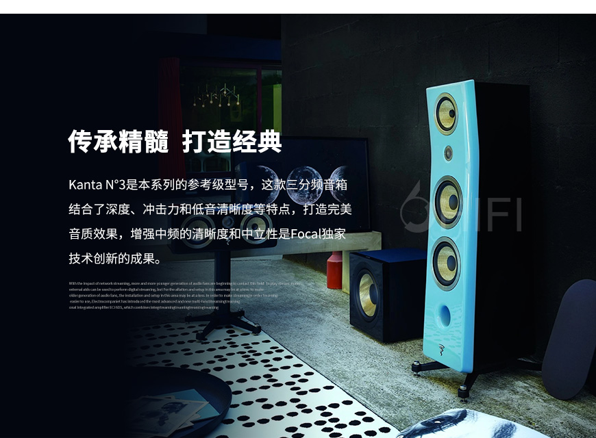 法國 勁浪 Focal KANTA N°3 落地箱,勁浪 KANTA N°3 落地箱,法國 Focal KANTA N°3,法國 勁浪