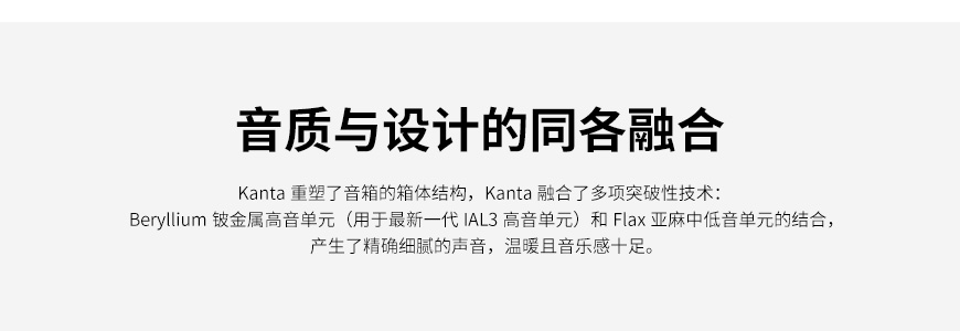 法國 勁浪 Focal KANTA N°3 落地箱,勁浪 KANTA N°3 落地箱,法國 Focal KANTA N°3,法國 勁浪