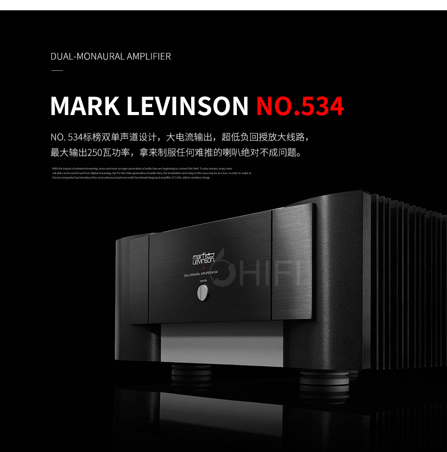 美國 馬克萊文森 Mark Levinson No.534 立體聲后級,馬克萊文森 No.534 立體聲后級,美國 Mark Levinson No.534,美國 馬克萊文森