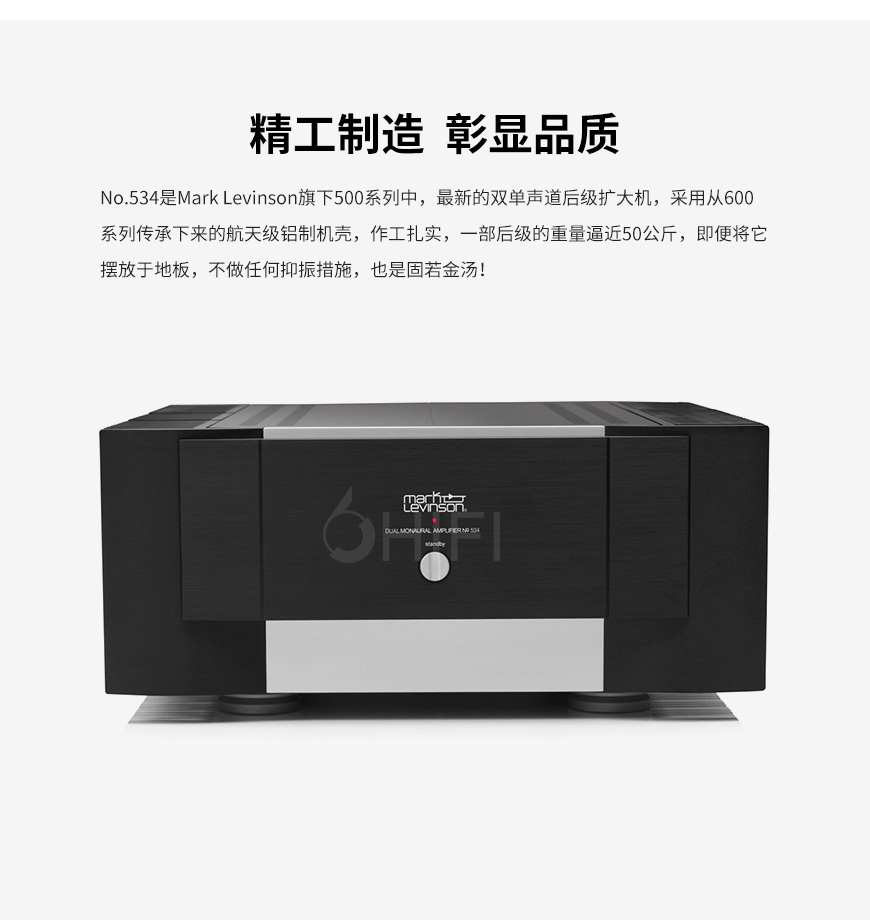 美國 馬克萊文森 Mark Levinson No.534 立體聲后級,馬克萊文森 No.534 立體聲后級,美國 Mark Levinson No.534,美國 馬克萊文森