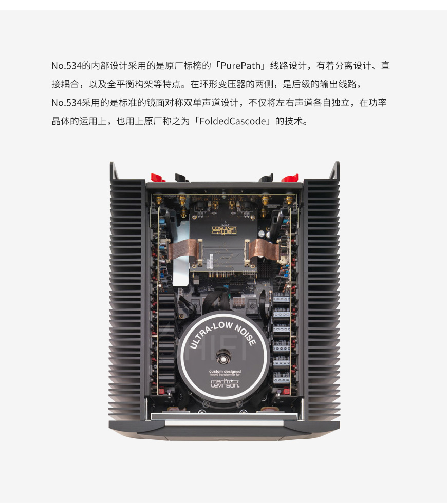 美國 馬克萊文森 Mark Levinson No.534 立體聲后級,馬克萊文森 No.534 立體聲后級,美國 Mark Levinson No.534,美國 馬克萊文森