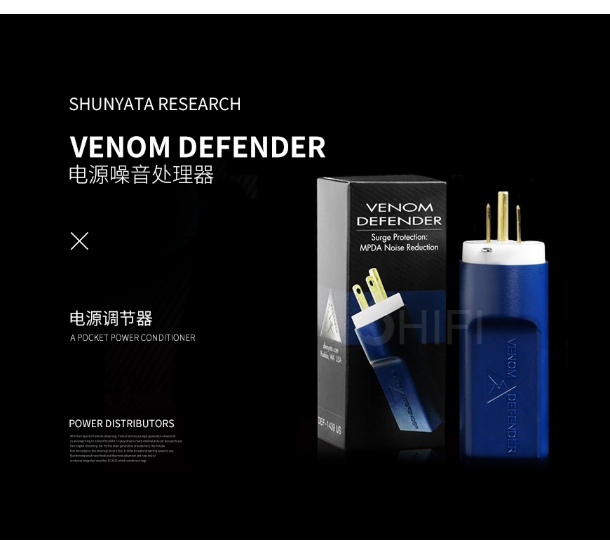 美國 蛇皇 Shunyata Research VENOM DEFENDER 電源處理器,蛇皇 VENOM DEFENDER 電源處理器,美國 Shunyata Research VENOM DEFENDER,美國 蛇皇