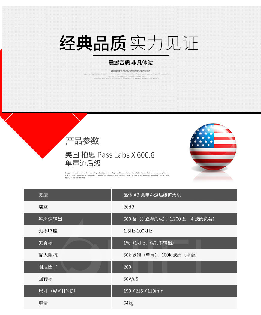 美國 Pass Labs 柏思 X 600.8 單聲道后級,柏思 X 600.8 單聲道后級,美國 Pass Labs X 600.8,美國 Pass Labs
