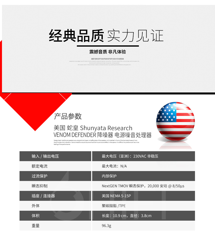美國 蛇皇 Shunyata Research VENOM DEFENDER 電源處理器,蛇皇 VENOM DEFENDER 電源處理器,美國 Shunyata Research VENOM DEFENDER,美國 蛇皇