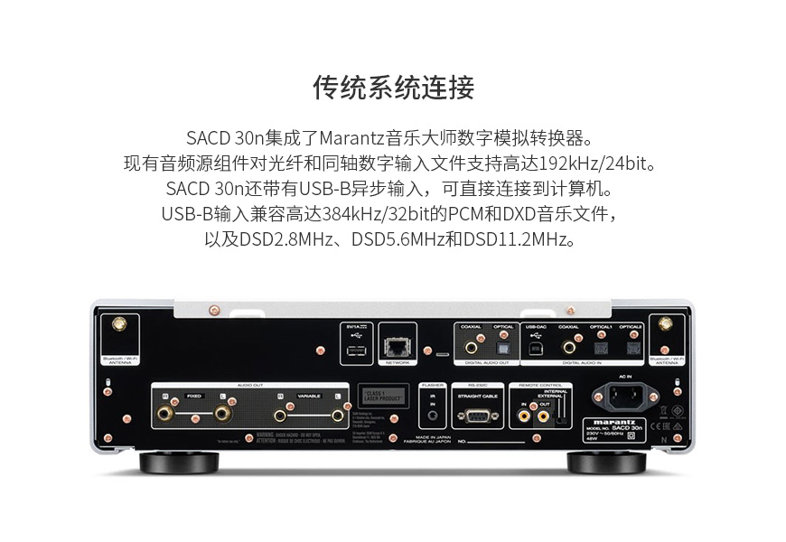 日本 馬蘭士 Marantz SACD 30n CD播放器,馬蘭士 SACD 30n CD播放器,日本 Marantz SACD 30n,日本 馬蘭士