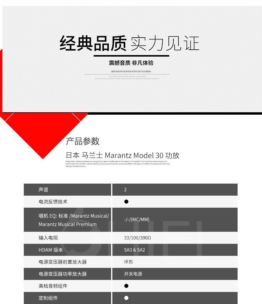日本 馬蘭士 Marantz Model 30 功放,馬蘭士 Model 30 功放,日本 Marantz Model 30,日本 馬蘭士