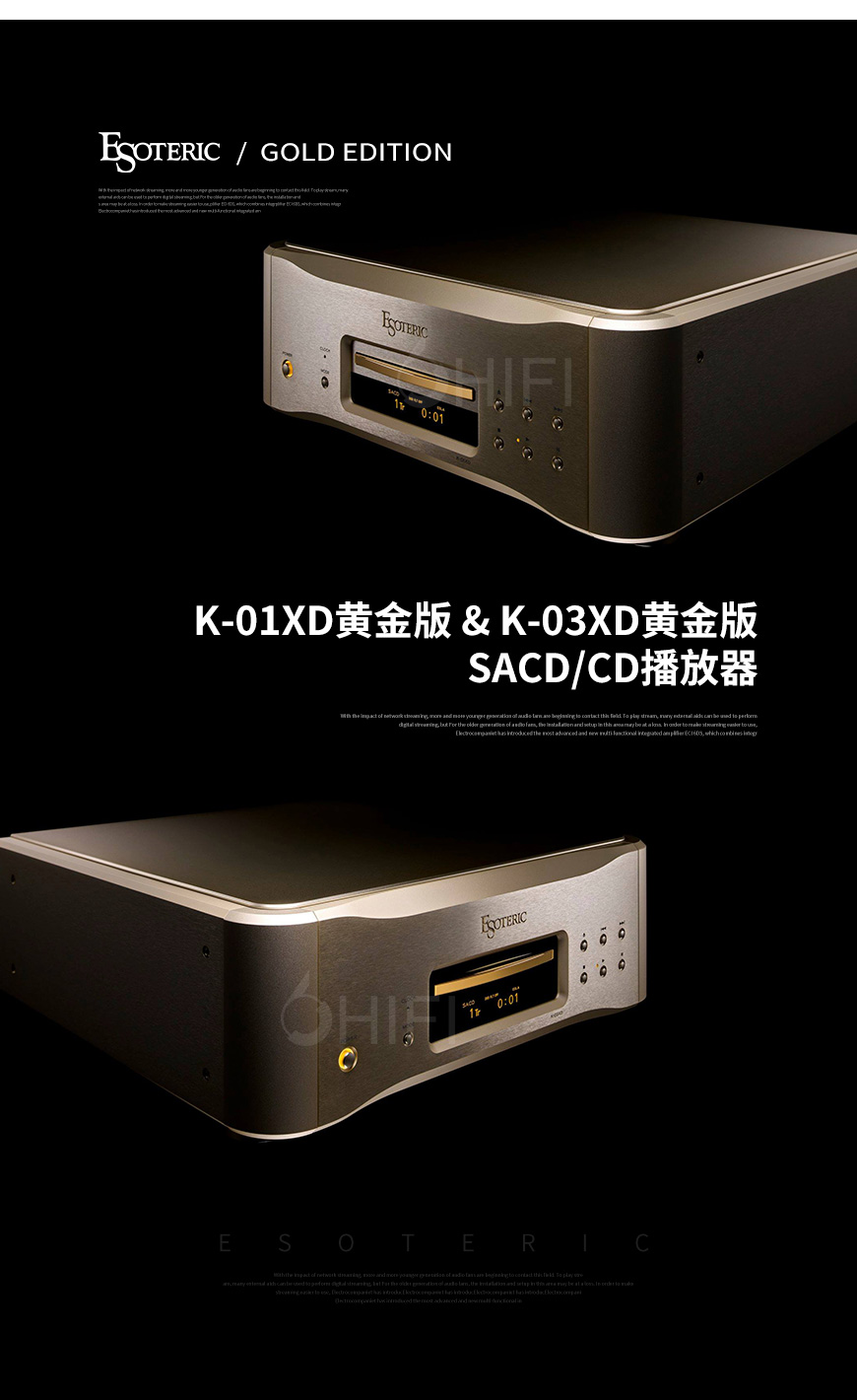 日本 二嫂 Esoteric K-01XD黃金版 K-03XD黃金版 SACDCD播放器,二嫂 Esoteric K-01XD黃金版 K-03XD黃金版 SACDCD播放器,日本 Esoteric K-01XD黃金版 K-03XD黃金版,日本 二嫂