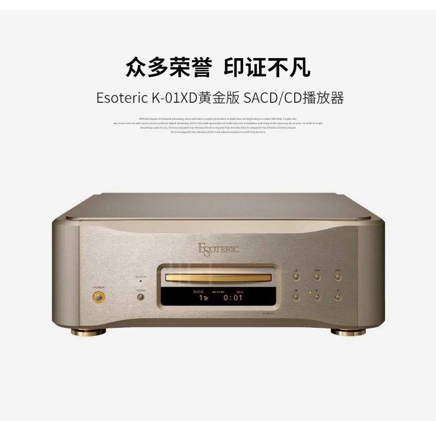 日本 二嫂 Esoteric K-01XD黃金版 K-03XD黃金版 SACDCD播放器,二嫂 Esoteric K-01XD黃金版 K-03XD黃金版 SACDCD播放器,日本 Esoteric K-01XD黃金版 K-03XD黃金版,日本 二嫂