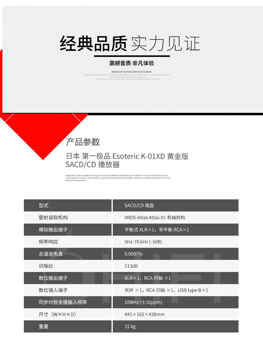 日本 二嫂 Esoteric K-01XD黃金版 K-03XD黃金版 SACDCD播放器,二嫂 Esoteric K-01XD黃金版 K-03XD黃金版 SACDCD播放器,日本 Esoteric K-01XD黃金版 K-03XD黃金版,日本 二嫂