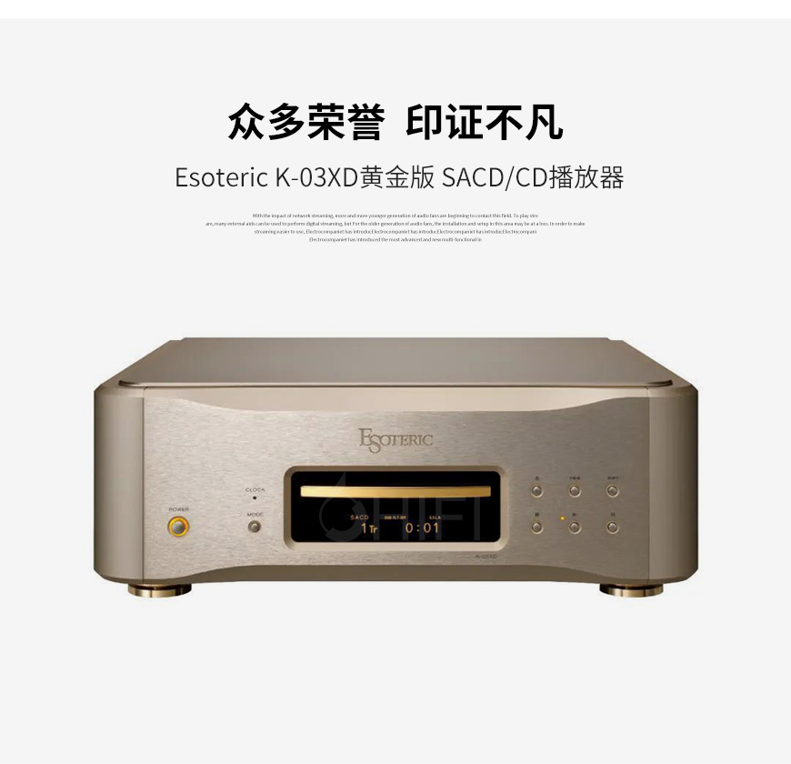 日本 二嫂 Esoteric K-01XD黃金版 K-03XD黃金版 SACDCD播放器,二嫂 Esoteric K-01XD黃金版 K-03XD黃金版 SACDCD播放器,日本 Esoteric K-01XD黃金版 K-03XD黃金版,日本 二嫂