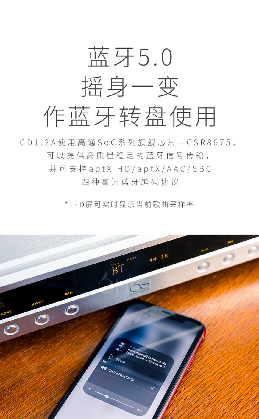 中國 山靈 SHANLING CD1.2A 電子管CD機,山靈 CD1.2A 電子管CD機,中國 SHANLING CD1.2A,中國 山靈