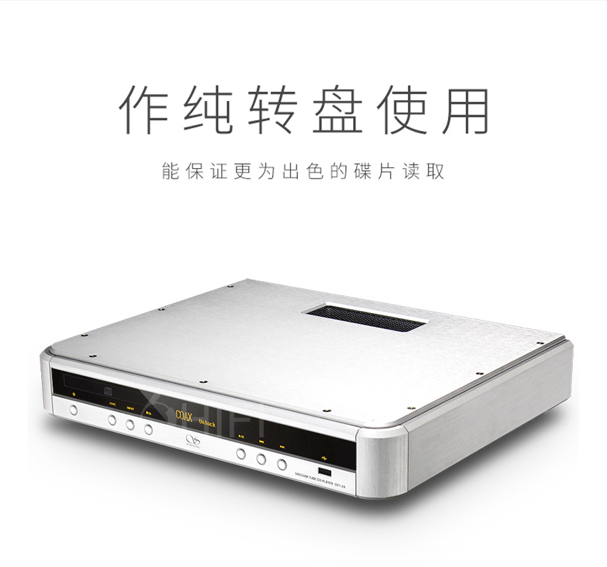 中國 山靈 SHANLING CD1.2A 電子管CD機,山靈 CD1.2A 電子管CD機,中國 SHANLING CD1.2A,中國 山靈