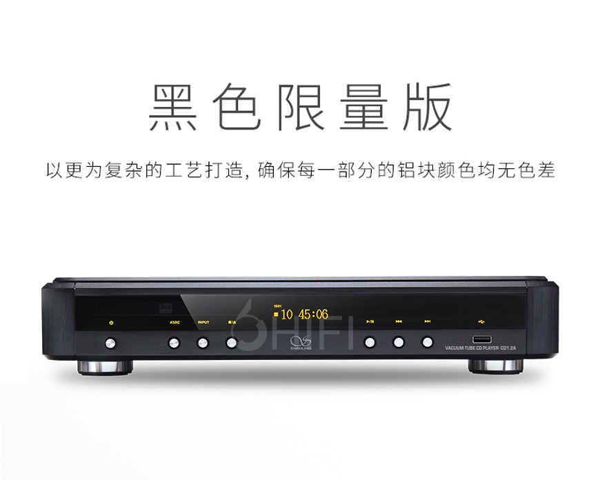 中國 山靈 SHANLING CD1.2A 電子管CD機,山靈 CD1.2A 電子管CD機,中國 SHANLING CD1.2A,中國 山靈