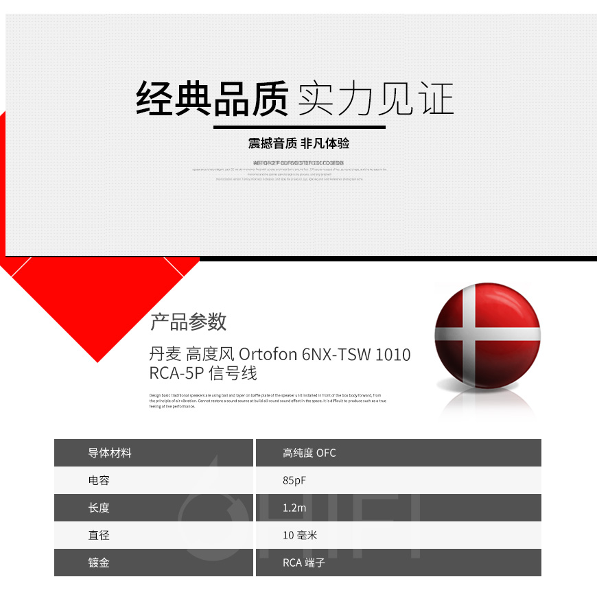 丹麥 高度風 Ortofon 6NX-TSW 1010 RCA信號線,高度風 6NX-TSW 1010 RCA信號線,丹麥 Ortofon 6NX-TSW 1010 RCA,丹麥 高度風
