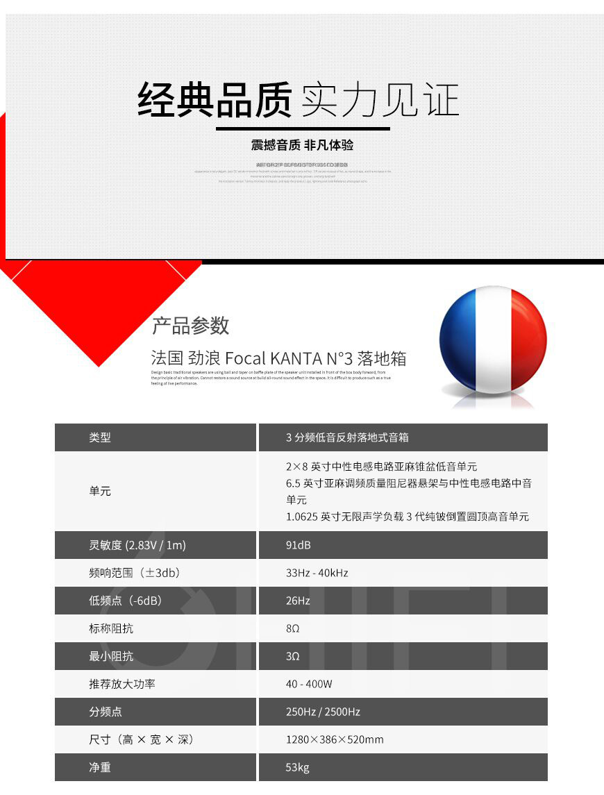 法國 勁浪 Focal KANTA N°3 落地箱,勁浪 KANTA N°3 落地箱,法國 Focal KANTA N°3,法國 勁浪